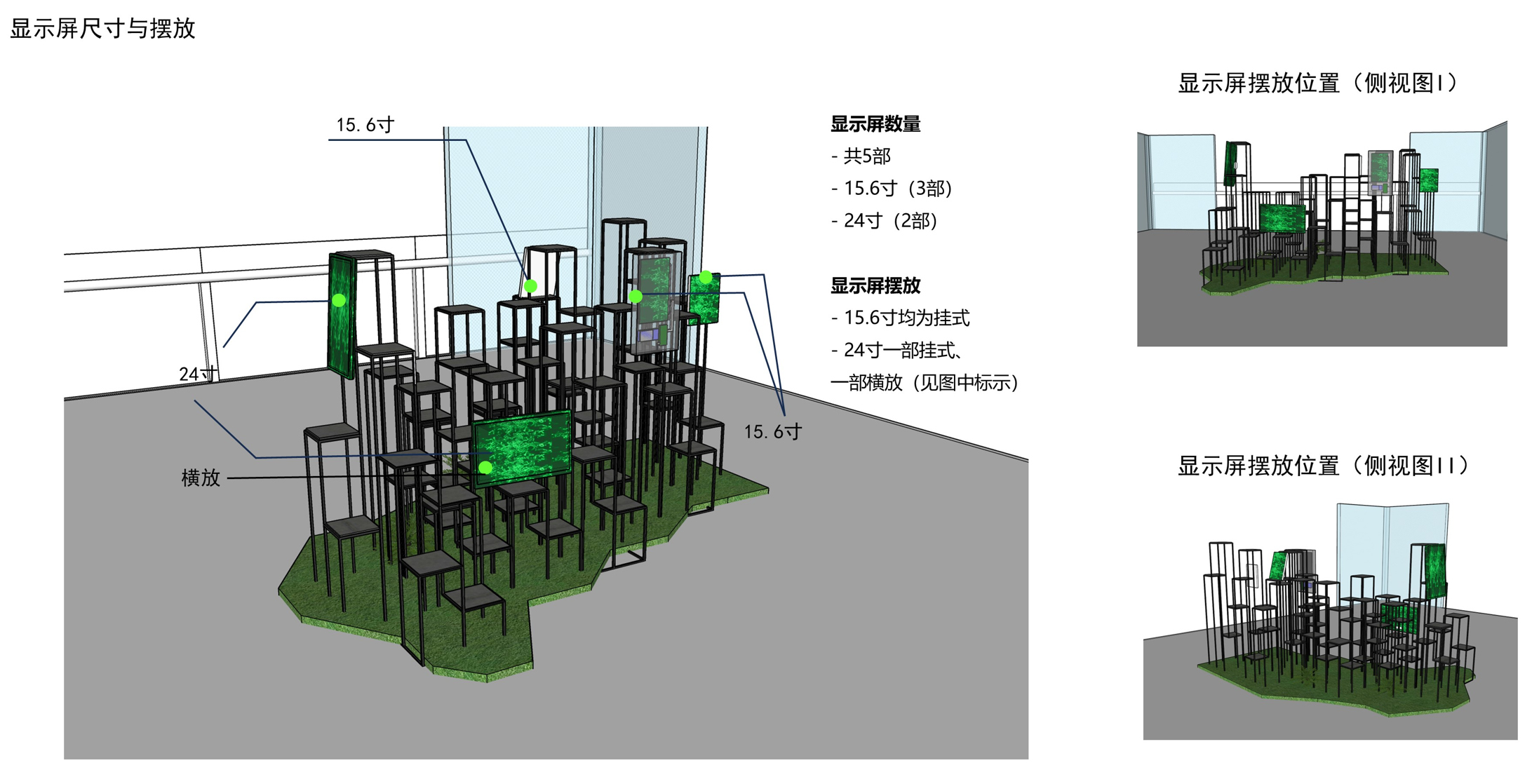Spatial position diagram